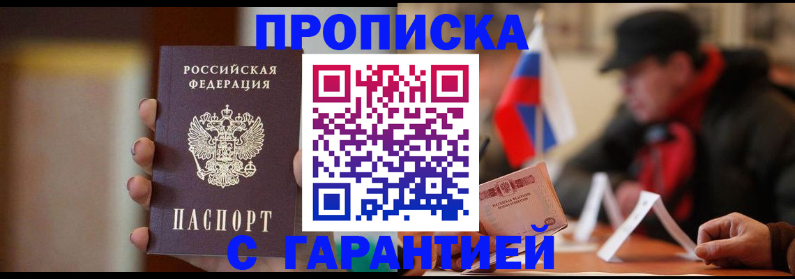 временная регистрация в квартире в Калининграде