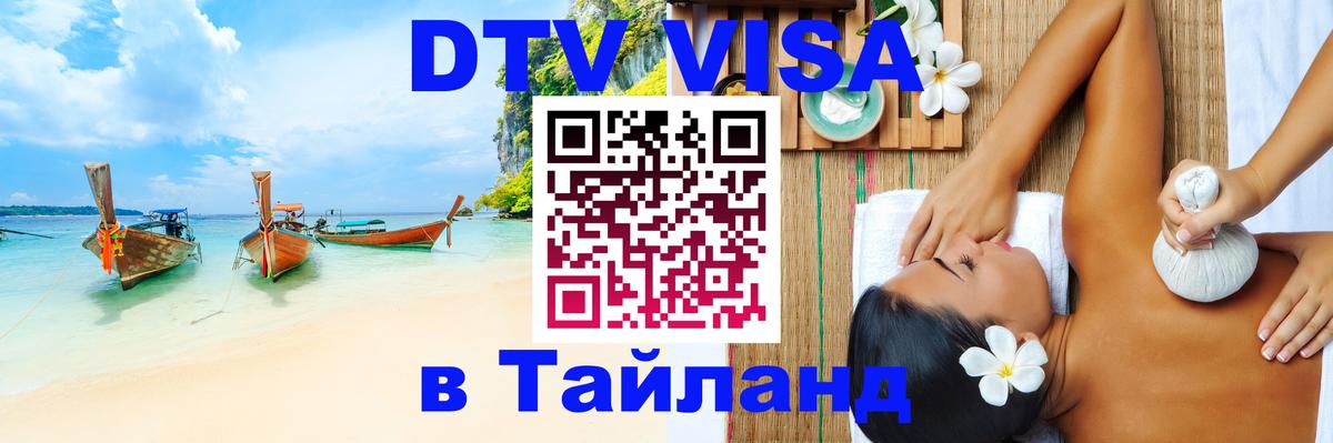 Оформление DTV визы под ключ: стоимость и тарифы, только загранпаспорт - Калининград  19.11.2025 